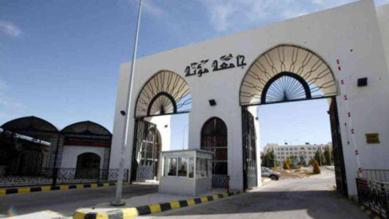 موعد وشروط التسجيل بجامعة مؤتة الجناح العسكري