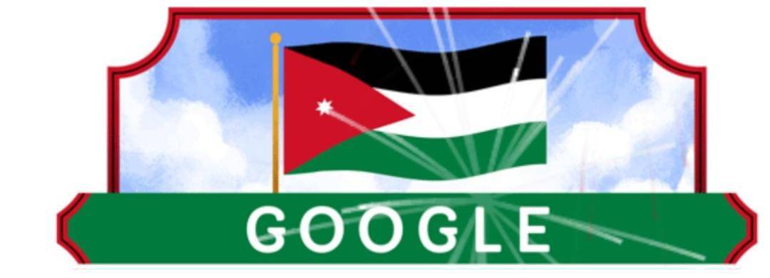 جوجل يحتفل بعيد استقلال الأردن ال78