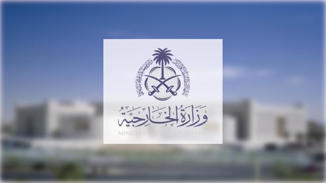 السعودية ترحّب بقرار محكمة العدل الدولية حول رفح