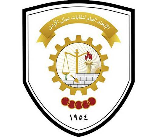 الاتحاد العام لنقابات العمال: نستمد الإرادة من معاني الاستقلال