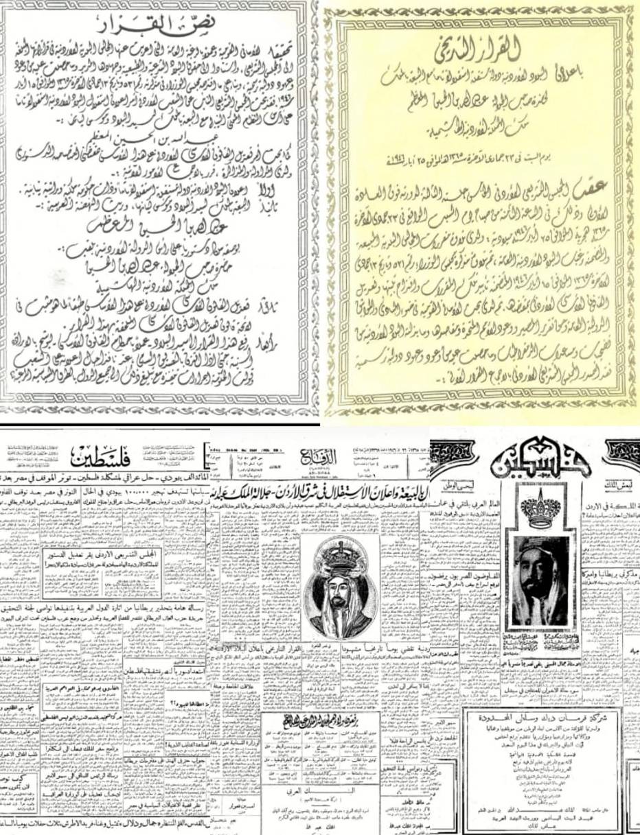 مركز التَّوثيق الملكي: 19 عامًا في حماية الهوية الوطنية