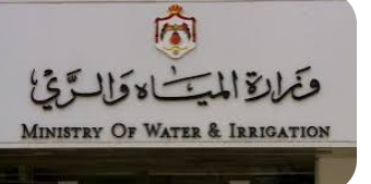 وفد تنزاني يطلع على التجربة الأردنية في قطاع المياه