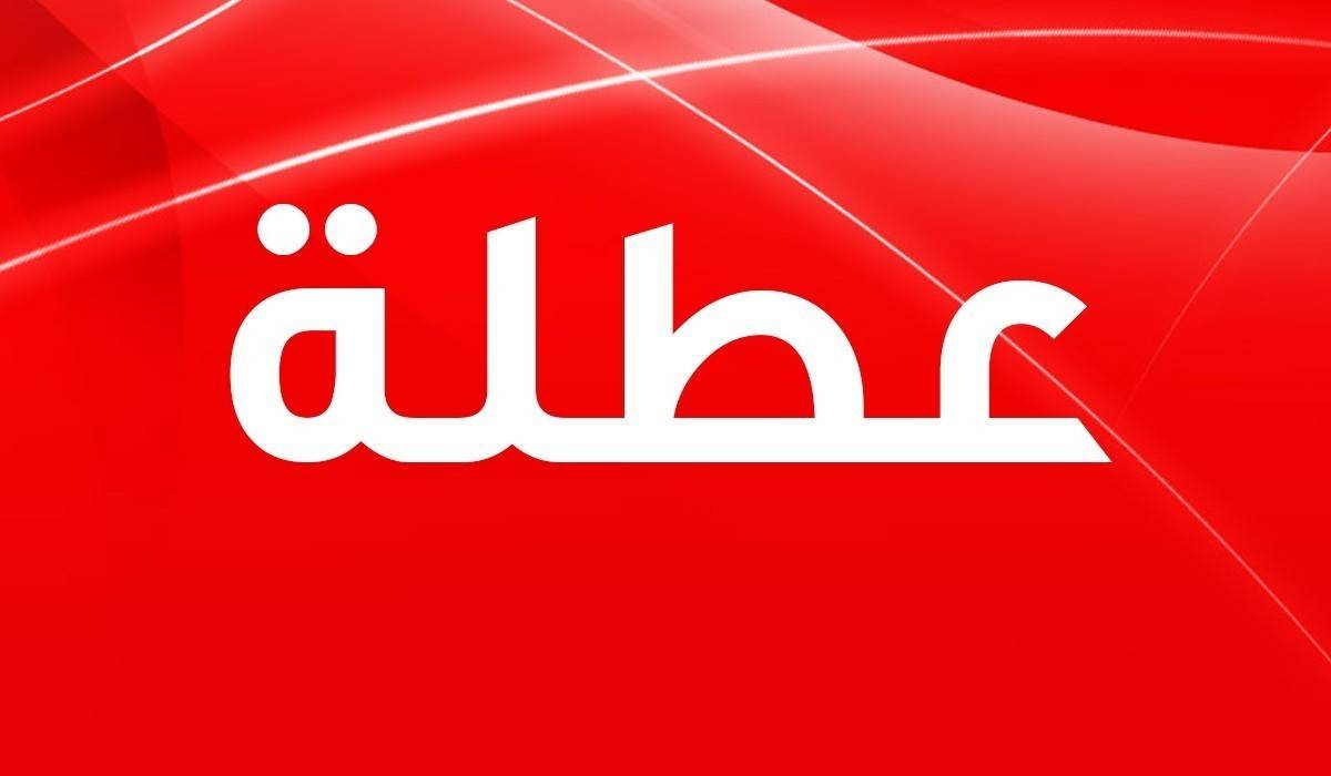 الاردن .. عطلة رسمية في 9 حزيران ..والسبب !