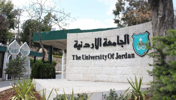 تحالف الطلبة من تيار النشامى والوطنيين والمُستقلّين يسيطر  على تنفيذية اتحاد طلبة الجامعة الأردنية  وفشل تحالف الاتجاه الإسلامي ( أهل الهمة ) المدعوم من جماعة الإخوان المسلمين