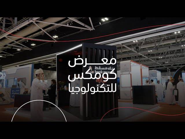 إنتاج: جناح أردني في معرض كومكس بسلطنة عُمان