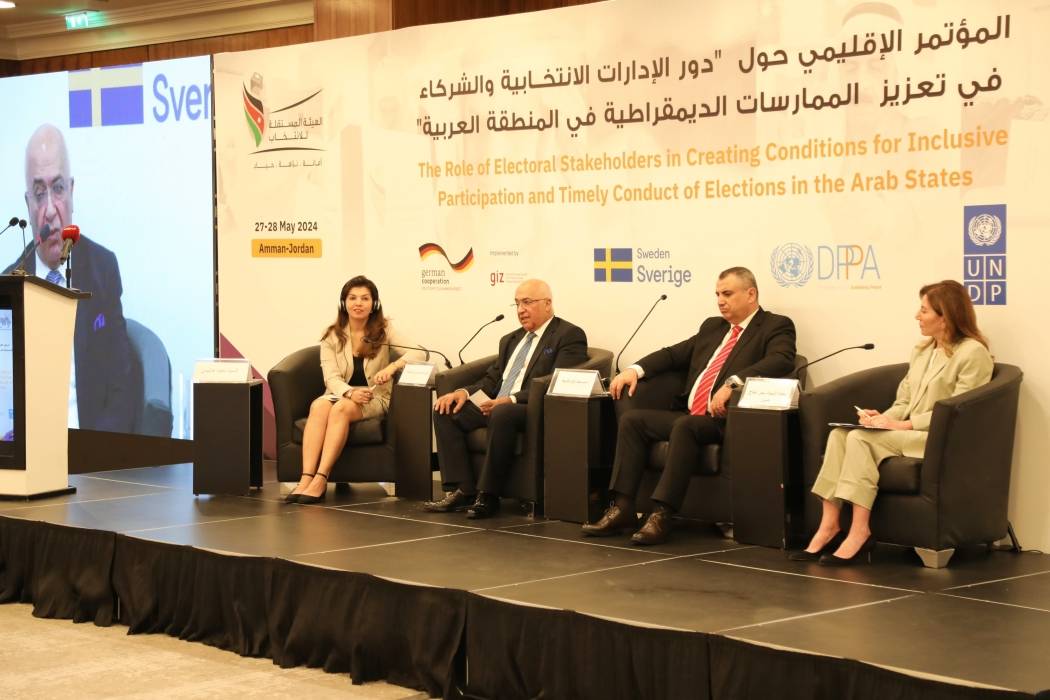 مؤتمر إقليمي يُوصي بتطوير آليات جديدة لضمان نزاهة وشفافية العمليات الانتخابية