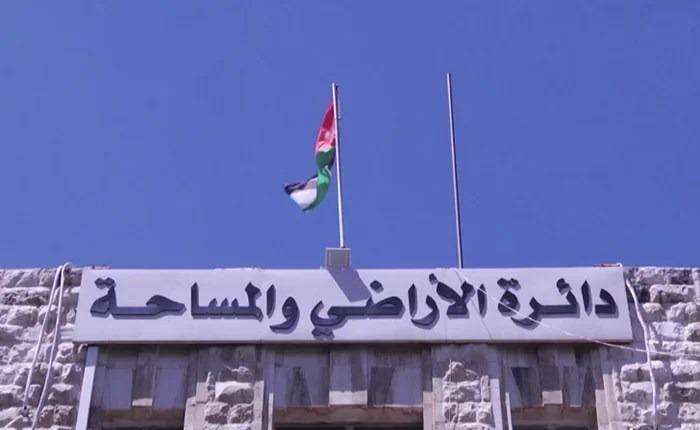 12 ألف معاملة استقبلتها دائرة الأراضي والمساحة إلكترونيا بعمان