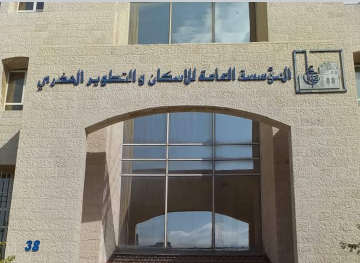 التطوير الحضري تتيح أراض سكنية بالتقسيط في الزرقاء