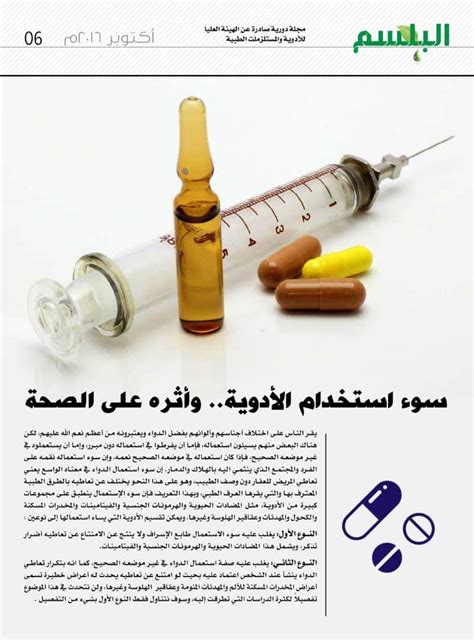 محافظة اربد ورشة عمل حول استخدام الادوية واثارها السلبية