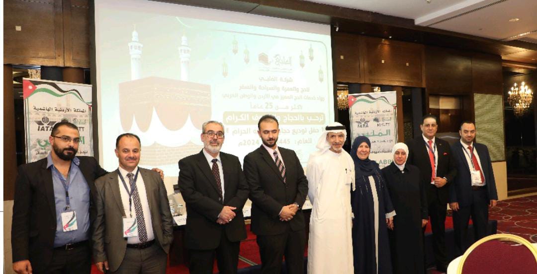 الملبي للحج والعمرة والسياحة والسفر تودع حجاج بيت الله