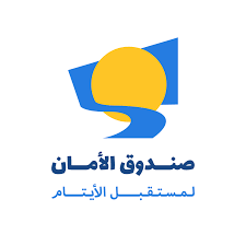 صندوق الأمان لمستقبل الأيتام يطلق حملة عيدية عيد الأضحى