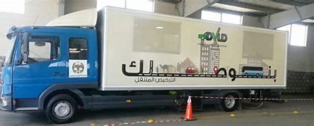 الترخيص المتنقل في لواء المزار الشمالي غدا