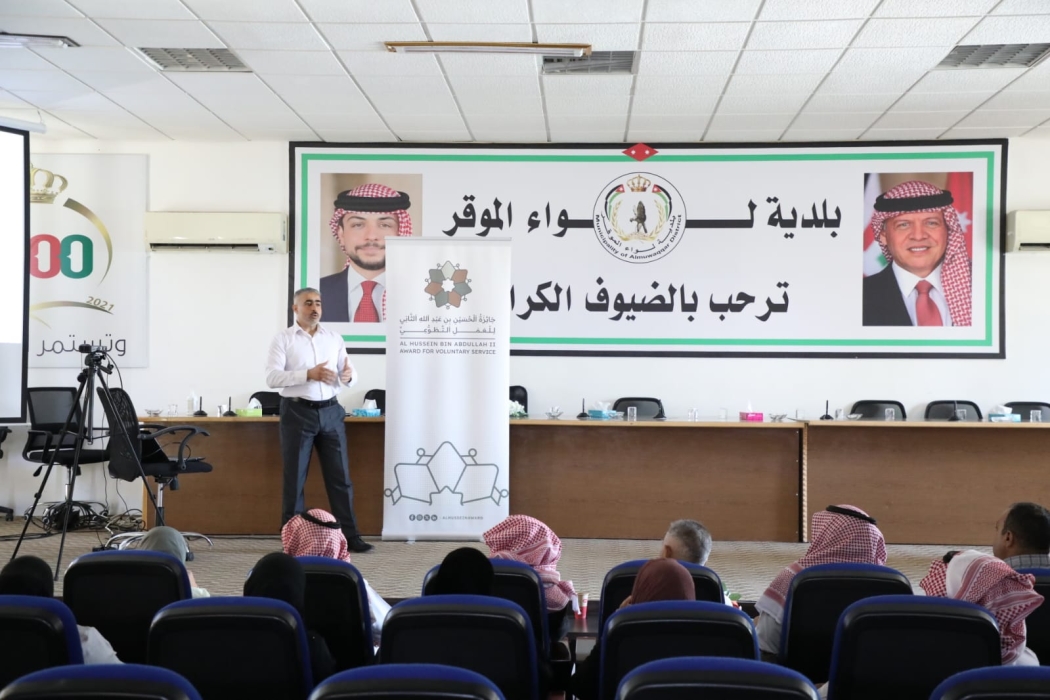 المحاضر عن   جائزة الحسين بن عبدالله الثاني في بلدية الموقر ...صور