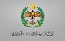 عاجل ..بيان صادر عن القوات المسلحة الأردنية ــ الجيش العربي