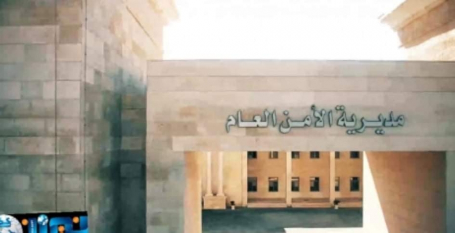 إرادة ملكية سامية بترفيع عدد من الضباط في مديرية الامن العام...أسماء