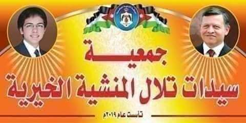ورشة توعوية في الأغوار الشمالية عن حقوق الطفل وحمايته من الإساءة