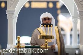 خطيب المسجد الحرام: من أجل الأعمال الصالحة الحج إلى بيت الله الحرام