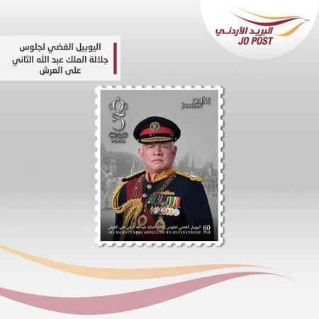 البريد الاردني يصدر طوابع جديدة بمناسبة اليوبيل الفضي