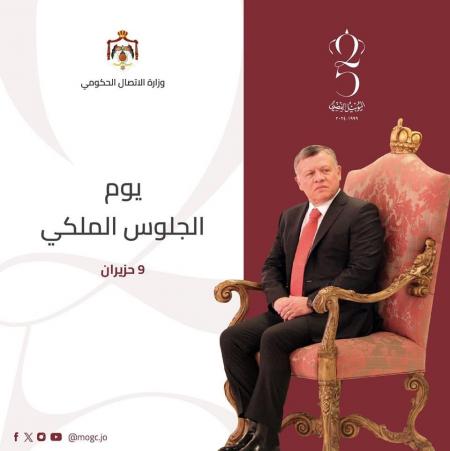 مبيضين: خلال 25 عاما بنى الأردن بقيادة الملك لبنات شامخة وأعمدة سامقة