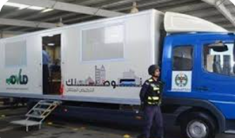 تقديم خدمة الترخيص المتنقل في بلدية دير أبي سعيد غدا الاثنين