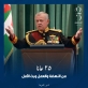 الدكتور محمد الطراونة يهنئ الملك بمناسبة عيد الجلوس الملكي الخامس والعشرين