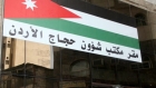 200 مراجع يوميًا لعيادات البعثة الطبية من الحجاج الأردنيين