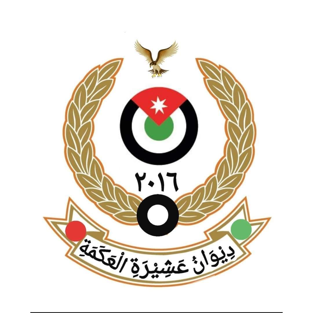 بيان صادر عن ديوان عشيرة العكمة_ الجبور