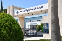 مجلس إدارة جديد للشركة الأردنية لإنتاج الأدوية