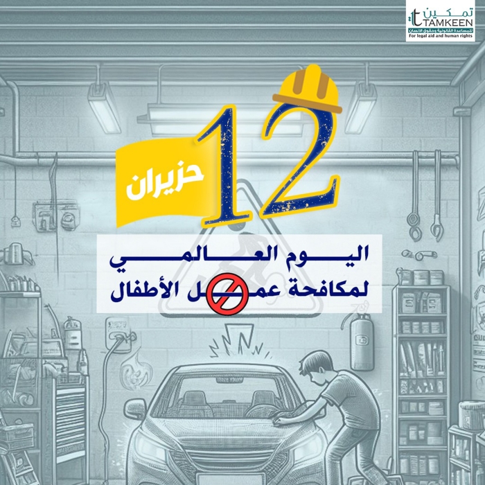 الأردن ينتهج سياسات اقتصادية واجتماعية تحد من تفاقم عمالة الأطفال