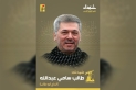 حماس تعزي باستشهاد القيادي في حزب الله طالب عبد الله