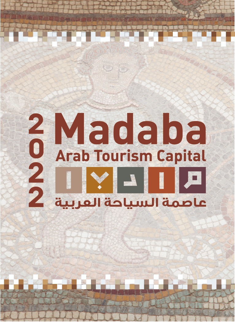 سياحة مادبا تؤكد جاهزية المواقع والمتنزهات خلال عطلة العيد