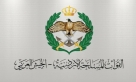 القوات المسلحة: بدء استقبال طلبات الإلتحاق بجامعة مؤتةالجناح العسكري (تفاصيل)