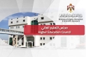 مجلس التعليم العالي يوافق على استحداث تخصصات نوعية وحديثة في الجامعات الأردنية الحكومية والخاصة