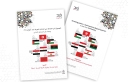 إطلاق كتاب الوصول إلى العدالة في البلدان العربية بعد كوفيد19: وجهة نظر المجتمع المدني