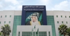 السعودية : مجمع الملك عبدالله الطبي يُنقذ حياة حاج مصري خمسيني