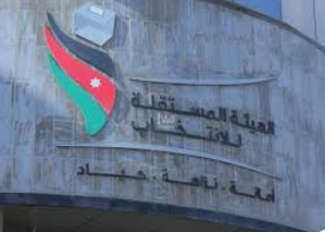 “مستقلة الانتخاب” تطلق خدمة استعلام لذوي الإعاقة السمعية عبر “واتساب”