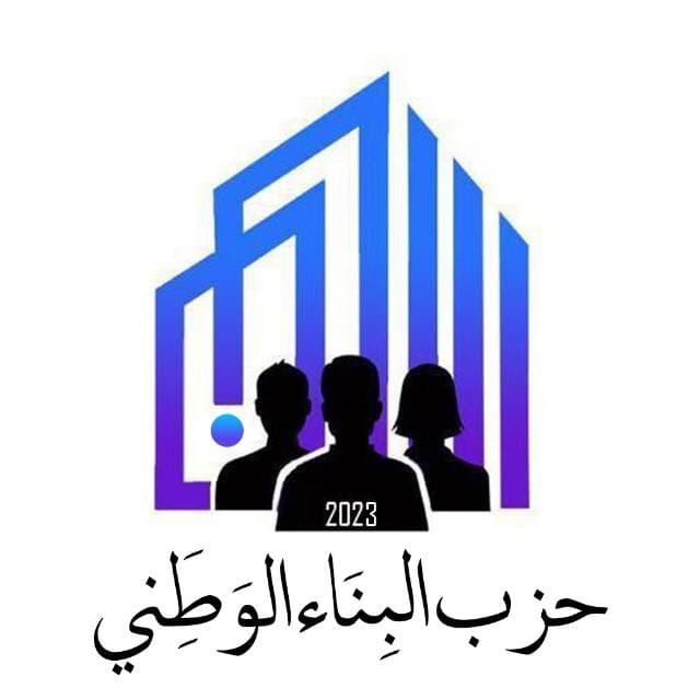 حزب البناء الوطني يُطالب بمعاقبة المسؤولين عن وفاة الحجاج الأردنيين