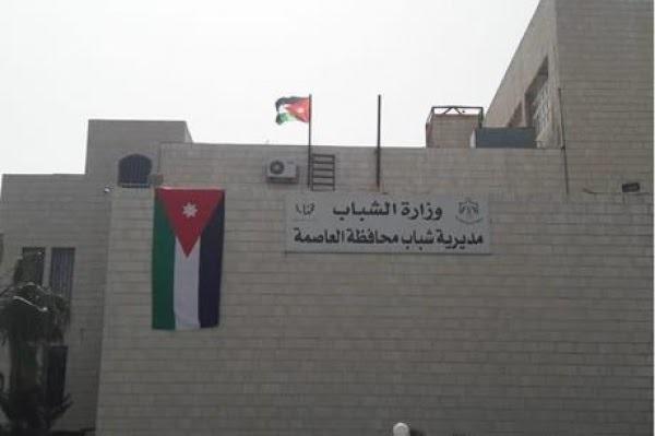 مراكز شباب العاصمة تنفذ أنشطة متنوعة ضمن خططها السنوية