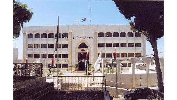 بلدية اربد الكبرى تقر خطتها الاستراتيجية 20242027