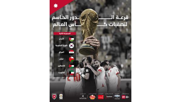 الحكومة: بالتوفيق لمنتخب النشامى في الدور الحاسم المؤهل لكأس العالم