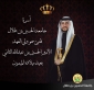 جامعة الحسين بن طلال تهنئ ولي العهد الأمير الحسين بن عبدالله الثاني بعيد ميلاده الـ 30