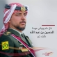 البريد الاردني يهنئ ولي العهد الأمير الحسين بن عبدالله