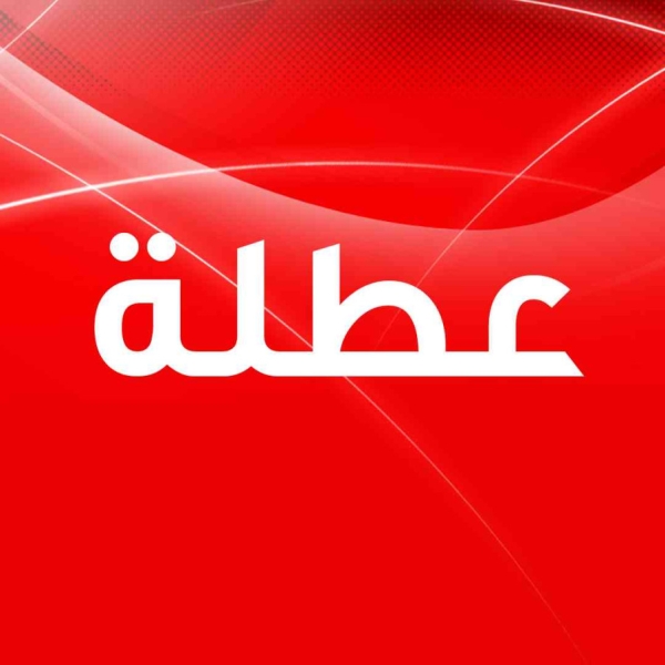 الأردنيون على موعد مع عطلة لـ 3 أيام