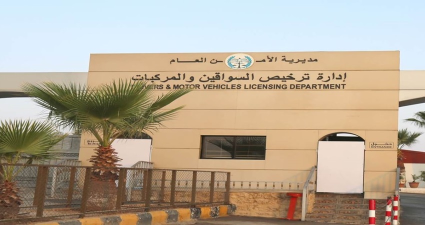 الترخيص المتنقل في الأزرق غدا