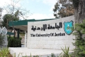 الأردنية تعلن حاجتها إلى تعيين أعضاء هيئة تدريس  التفاصيل
