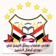 أهلي صنعاء  يمثل اليمن في دوري أبطال الخليج