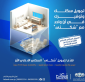 البنك العربي الاسلامي الدولي يطلق منتج التمويل العقاري الإدخاري ( سُكنى )