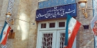 إيران تفرض عقوبات على عدد من الأمريكيين بسبب انتهاكهم حقوق الإنسان