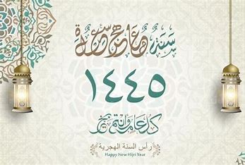 منتدى الرصيفة الثقافي يحتفل برأس السنة الهجرية