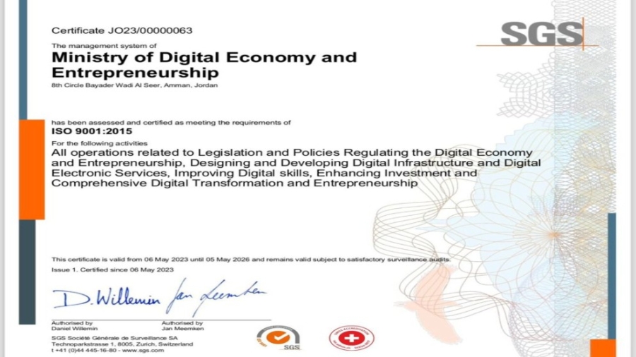 الاقتصاد الرقمي والريادة تجدد اعتمادية شهادة الآيزو 9001 لنظام إدارة الجودة